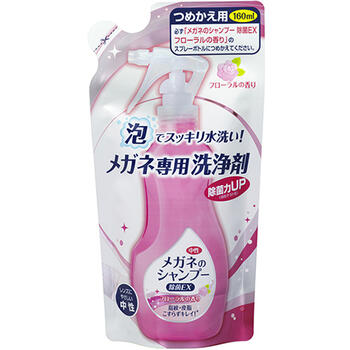 メガネのシャンプー 除菌EX フローラルの香り つめかえ用 160ml【ソフト99】【納期：1週間程度】