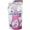 メガネのシャンプー 除菌EX フローラルの香り つめかえ用 160ml