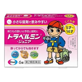 ■トラベルミンジュニア【エーザイ】 トラベルミン・ジュニアは，乗りもの酔い症状の予防及び緩和に有効な，子供用の乗りもの酔い薬です。酔う心配がある場合，乗る30分前の服用により，乗りもの酔い症状が予防できます。また，酔ってしまった時でも，服用によって乗りもの酔い症状である「めまい」「吐き気」「頭痛」を改善し，旅行を楽しむことができます。 内容量 6錠 効能・効果 乗りもの酔いによるめまい、吐き気、頭痛の予防及び緩和 使用上の注意 本剤は子供用ですが「使用上の注意」には大人が服用する際のことも書いてあります。 ●してはいけないこと ［守らないと現在の症状が悪化したり，副作用・事故が起こりやすくなる］ 1．次の人は服用しないでください。 　次の診断を受けた人 　　緑内障，前立腺肥大 2．本剤を服用している間は，次のいずれの医薬品も使用しないでください。 　他の乗物酔い薬，かぜ薬，解熱鎮痛薬，鎮静薬，鎮咳去痰薬，抗ヒスタミン剤を含有する内服薬等（鼻炎用内服薬，アレルギー用薬等） 3．服用後，乗物又は機械類の運転操作をしないでください。 　（眠気等があらわれることがあります。） 4．授乳中の人は本剤を服用しないか，本剤を服用する場合は授乳を避けてください。 ●相談すること 1．次の人は服用前に医師，薬剤師又は登録販売者に相談してください。 　（1）医師の治療を受けている人 　（2）妊婦又は妊娠していると思われる人 　（3）薬などによりアレルギー症状を起こしたことがある人 　（4）次の症状のある人 　　排尿困難 　（5）次の診断を受けた人 　　てんかん，甲状腺機能障害 2．服用後，次の症状があらわれた場合は副作用の可能性があるので，直ちに服用を中止し，この説明書を持って医師，薬剤師又は登録販売者に相談してください。 ［関係部位：症状］ 皮膚：発疹・発赤，かゆみ 循環器：動悸 泌尿器：排尿困難 3．服用後，次の症状があらわれることがあるので，このような症状の持続又は増強が見られた場合には，服用を中止し，この説明書を持って医師，薬剤師又は登録販売者に相談してください。 　口のかわき，眠気 ●その他の注意 本剤服用中，アルコール類を飲用しますと，薬の作用が強くあらわれることがありますので注意してください。 成分・分量 1錠中 成分…分量 ジフェンヒドラミンサリチル酸塩…20mg ジプロフィリン…13mg ●添加物 タルク，乳糖，カルメロース(CMC)，酸化チタン，ステアリン酸カルシウム，セルロース，ヒプロメロース(ヒドロキシプロピルメチルセルロース)，マクロゴール，無水ケイ酸 用法・用量 乗物酔いの予防には乗車船30分前に，次の1回量を水またはお湯で服用してください。 ［年齢：1回量：1日服用回数］ 11才〜14才：2錠：4時間以上の間隔をおいて3回まで 5才〜10才：1錠：4時間以上の間隔をおいて3回まで 5才未満：服用しないこと なお，追加服用する場合には，1回量を4時間以上の間隔をおいて服用してください。1日の服用回数は3回までとしてください。 ●用法関連注意 小児（5才〜14才）に服用させる場合には，保護者の指導監督のもとに服用させてください。修学旅行などに持たせる場合には，事前に用法，用量など，服用方法をよく指導してください。 ［錠剤の取り出し方］ 錠剤の入っているシートの凸部を指先で強く押して，裏面のアルミ箔を破り，錠剤を取り出して服用してください。（誤ってシートのままのみこんだりすると食道粘膜に突き刺さるなど思わぬ事故につながります。） 保管及び取扱い上の注意 (1)直射日光の当たらない湿気の少ない涼しい所に密栓して保管してください。 (2)小児の手の届かない所に保管してください。 (3)他の容器に入れ替えないでください。(誤用の原因になったり品質が変わります) (4)使用期限を過ぎた製品は使用しないでください。 使用期限 使用期限まで180日以上あるものをお送りします。 製造販売元 エーザイ 112-8088 東京都文京区小石川4-6-10 0120-161-454 広告文責 多賀城ファーマシー株式会社 薬剤師：根本一郎 TEL：022-362-1675 原産国 日本 リスク区分 第2類医薬品 ※パッケージデザイン・内容量等は予告なく変更されることがあります。 ■この商品は医薬品です。用法・用量を守り、正しくご使用下さい。 医薬品販売に関する記載事項（必須記載事項）はこちら