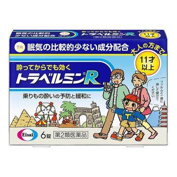 ■トラベルミンR【エーザイ】 トラベルミンRは，乗りもの酔い症状の予防及び緩和に有効な乗りもの酔い薬です。 トラベルミンRは，眠気が比較的少なく，酔ってからでも効く成分を配合しています。バスや電車などで移動する間でも旅行を楽しんでいただけます。 トラベルミンRは，11才以上のお子様から大人の方まで服用いただけます。 内容量 6錠 効能・効果 乗物酔いによるめまい・吐き気・頭痛の予防及び緩和 使用上の注意 ■してはいけないこと ［守らないと現在の症状が悪化したり，副作用・事故が起こりやすくなる］ 1．本剤を服用している間は，次のいずれの医薬品も使用しないでください。 　他の乗物酔い薬，かぜ薬，解熱鎮痛薬，鎮静薬，鎮咳去痰薬，胃腸鎮痛鎮痙薬，抗ヒスタミン剤を含有する内服薬等（鼻炎用内服薬，アレルギー用薬等） 2．服用後，乗物又は機械類の運転操作をしないでください。 　（眠気や目のかすみ，異常なまぶしさ等の症状があらわれることがあります。） ■相談すること 1．次の人は服用前に医師，薬剤師又は登録販売者に相談してください。 　（1）医師の治療を受けている人 　（2）妊婦又は妊娠していると思われる人 　（3）高齢者 　（4）薬などによりアレルギー症状を起こしたことがある人 　（5）次の症状のある人 　　排尿困難 　（6）次の診断を受けた人 　　緑内障，心臓病 2．服用後，次の症状があらわれた場合は副作用の可能性があるので，直ちに服用を中止し，この説明書を持って医師，薬剤師又は登録販売者に相談してください。 ［関係部位：症状］ 皮膚：発疹・発赤，かゆみ 精神神経系：頭痛，浮動感，不安定感 循環器：動悸 泌尿器：排尿困難 その他：顔のほてり，異常なまぶしさ 3．服用後，次の症状があらわれることがあるので，このような症状の持続又は増強が見られた場合には，服用を中止し，この説明書を持って医師，薬剤師又は登録販売者に相談してください。 　口のかわき，便秘，眠気，目のかすみ 成分・分量 1錠中 成分…分量 ジフェニドール塩酸塩…16.6mg スコポラミン臭化水素酸塩水和物…0.16mg 無水カフェイン…30mg ピリドキシン塩酸塩…5mg ●添加物 タルク，トウモロコシデンプン，乳糖，ヒドロキシプロピルセルロース，酸化チタン，三二酸化鉄，ステアリン酸マグネシウム，セルロース，ヒプロメロース(ヒドロキシプロピルメチルセルロース)，ポビドン，マクロゴール 用法・用量 乗物酔いの予防には，乗車船30分前に，次の1回量を水またはお湯で服用してください。 ［年齢：1回量：1日服用回数］ 成人（15才以上）：1錠：4時間以上の間隔をおいて2回まで 11才〜14才：1錠：4時間以上の間隔をおいて2回まで 11才未満：服用しないこと なお，追加服用する場合は，1回量を4時間以上の間隔をおいて服用してください。1日の服用回数は2回までとしてください。 ●用法関連注意 小児（11才〜14才）に服用させる場合には，保護者の指導監督のもとに服用させてください。修学旅行などに持たせる場合には，事前に用法，用量など，服用方法をよく指導してください。 ［錠剤の取り出し方］ 錠剤の入っているシートの凸部を指先で強く押して，裏面のアルミ箔を破り，錠剤を取り出して服用してください。（誤ってシートのままのみこんだりすると食道粘膜に突き刺さるなど思わぬ事故につながります。） 保管及び取扱い上の注意 （1）直射日光の当たらない湿気の少ない涼しい所に保管してください。 （2）小児の手の届かない所に保管してください。 （3）他の容器に入れ替えないでください。（誤用の原因になったり品質が変わります。） （4）使用期限をすぎた製品は使用しないでください。 使用期限 使用期限まで180日以上あるものをお送りします。 製造販売元 エーザイ 問い合わせ先：「hhcホットライン」 電話：フリーダイヤル　0120-161-454 受付時間：平日9：00〜18：00（土・日・祝日9：00〜17：00） 広告文責 多賀城ファーマシー株式会社 薬剤師：根本一郎 TEL：022-362-1675 原産国 日本 リスク区分 第2類医薬品 ※パッケージデザイン・内容量等は予告なく変更されることがあります。 ■この商品は医薬品です。用法・用量を守り、正しくご使用下さい。 医薬品販売に関する記載事項（必須記載事項）はこちら