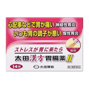 【第2類医薬品】太田漢方胃腸薬II 14包入【太田胃散】【sp】