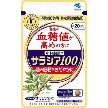 ■サラシア100【小林製薬】 ●特許成分ネオコタラノールを含む天然のサラシアエキスを100mg配合 ●食事とともに飲むことで、食事に含まれる糖の吸収をおだやかにし、食後の血糖値の上昇を抑えます。 ●着色料・香料・保存料すべて無添加 内容量 60粒入 召し上がり方 ・お食事とともに1粒を、1日あたり3粒を目安にお召し上がりください。 ・食生活は、主食、主菜、副菜を基本に、食事のバランスを。 原材料 サラシアキネンシスエキス/結晶セルロース、糊料（CMC-Ca）、微粒酸化ケイ素、ステアリン酸マグネシウム 栄養成分 (3粒 0.96gあたり) 熱量　3.6kcal たんぱく質　0.0093g 脂質　0.0048g 炭水化物　0.88g 食塩相当量　0.0003～0.012g 関与成分　ネオコタラノール663μg 注意事項 ・製品は治療薬ではありません。 ・血糖値に異常を指摘された方、現在糖尿病の治療を受けておられる方、妊娠及び授乳中の方は、事前に医師にご相談の上、お召し上がりください。 ・多量に摂取する事により、疾病が治癒したり、より健康が増進するものではありません。 ・摂りすぎや体質・体調により、お腹がはったり、ゆるくなる場合があります。 ・かまずに水またはお湯とともにお召し上がりください。開封後はしっかりとチャックを閉めてください。 ・直射日光を避け、湿気の少ない涼しい所に保存してください。 原産国 日本 広告文責 多賀城ファーマシー株式会社 TEL：022-362-1675 製造元 小林製薬 541-0045 大阪府大阪市中央区道修町4-4-10 健康食品・サプリメント：0120-5884-02 区分 特定保健用食品 ※パッケージデザイン・内容量等は予告なく変更されることがあります。