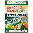 ■チクナイン鼻洗浄器 本体付き【小林製薬】 ●ちくのう症などのかんでも残る鼻水・膿を洗い流す ●ツーンとせずに奥までスッキリ！ ●鼻水・膿サラサラ流れる ●シャワーボトル+専用原液6包 ●鼻の奥まで洗える たっぷりの洗浄液で洗い流すので、かみきれない鼻水・膿をしっかり洗い流すことができます ●簡単に鼻うがいできる 無理なく使えるシャワータイプなので、鼻うがいが苦手な方でも簡単に鼻うがいができます 内容量 6包入 セット詳細 ・洗浄器具1個、チクナイン洗浄器原液(6回分) 成分 精製水、炭酸水素Na、塩化Na、PG、香料、ポリソルベート80、ベンザルコニウム塩化物、エデト酸Na 注意事項 ・15才未満の小児には使用させないこと ・嚥下障害がある方(食べ物や飲み物を飲み込みにくい方)は、使用しないこと[洗浄液が気管支や肺に入る恐れがある] ・耳鼻咽喉科の治療を受けている方は、使用前に医師に相談すること ・洗浄後、強く鼻をかまないこと ・鼻の洗浄のみに使用し、目や耳には使用しないこと ・鼻の炎症、鼻づまりがひどいときは使用しないこと ・目に入らないように注意すること。万一、目に入った場合は、こすらずに、すぐに流水で洗い流し、異常が残る場合はこの箱を持って医師に相談すること ・洗浄液を飲み込み異常が残る場合や、耳の内部に洗浄液が入り1日以上抜けない場合や、使用中に万一異常が生じた場合は、この箱を持って医師に相談すること 原産国 日本 発売元 小林製薬 541-0045 大阪府大阪市中央区道修町4-4-10 0120-5884-06 広告文責 多賀城ファーマシー株式会社 TEL：022-362-1675 区分 一般医療機器(届出番号：04B2X00009001004) ※パッケージデザイン・内容量等は予告なく変更されることがあります。