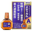 【第2類医薬品】サンテメディカルアクティブ 12mL【参天製薬】【セルフメディケーション税制対象】【メール便送料無料】【sp】