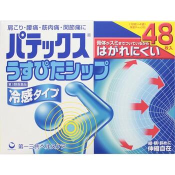 【第3類医薬品】 パテックス うすぴたシップ 48枚【第一三共ヘルスケア】【セルフメディケーション税制対象】【sp】