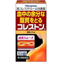 ■コレストン【久光製薬】 ●コレストンは、血清高コレステロールを改善し、また、血清高コレステロールに伴う末梢血行障害(手足の冷え・しびれ)を緩和する医薬品です。 ●大豆由来成分の「大豆油不けん化物」が腸管からの余分なコレステロールの吸収を抑制し、排泄を促します。 ●パンテチンは、肝臓におけるコレステロールの代謝を改善。LDL(悪玉)コレステロールの分解を促し、またHDL(善玉)コレステロールを増加させ、血液中の余分なコレステロールをとり、血管壁への沈着を抑えます。 ●天然型ビタミンE(酢酸d-α-トコフェロール)は過酸化脂質の生成を抑え、血流をスムーズにし、末梢血行障害(手足の冷え・しびれ)を緩和します。 ●コレストンはこれら3つの有効成分の力により効果を発揮します。 内容量 84カプセル 効能・効果 ・血清高コレステロールの改善 ・血清高コレステロールに伴う末梢血行障害(手足の冷え・しびれ)の緩和 使用上の注意 ●相談すること 1.次の人は服用前に医師、薬剤師又は登録販売者にご相談ください (1)医師の治療を受けている人。 (2)薬などによりアレルギー症状を起こしたことがある人。 2.服用後、次の症状があらわれた場合は副作用の可能性がありますので、直ちに服用を中止し、この説明書を持って医師、薬剤師又は登録販売者にご相談ください 皮ふ：発疹・発赤、かゆみ 消化器：吐き気、胃部不快感、胸やけ、食欲不振、腹痛 3.服用後、次の症状があらわれることがありますので、このような症状の持続又は増強が見られた場合には、服用を中止し、この説明書を持って医師、薬剤師又は登録販売者にご相談ください。 下痢、軟便 4.1ヶ月位服用しても症状・コレステロール値の改善がみられない場合は服用を中止し、この説明書を持って医師、薬剤師又は登録販売者にご相談ください。(1ヶ月ほど服用後、医療機関でコレステロール値の測定をしてください。) 5.生理が予定より早くきたり、経血量がやや多くなったりすることがあります。出血が長く続く場合は、医師、薬剤師又は登録販売者にご相談ください。 成分・分量 (6カプセル中) パンテチン：375mg 大豆油不けん化物：600mg 酢酸d-α-トコフェロール：100mg 添加物として、サフラワー油、ポリソルベート80、グリセリン、酸化チタン、サンセットイエローFCF、ゼラチン、D-ソルビトールを含んでいます。 用法・用量 ・次の量を食後に水又はぬるま湯で服用してください。 成人(15歳以上)：1回服用量2カプセル／1日服用回数3回 15歳未満：服用しないこと ★用法・用量に関連する注意 (1)定められた用法・用量を厳守してください。 (2)血清高コレステロールの改善には食事療法が大切なので、本剤を服用しても食事療法を行ってください。 保管および取扱い上の注意 (1)直射日光の当たらない、湿気の少ない涼しい所に保管してください。また、服用のつどビンのフタをしっかりしめてください。 (2)小児の手の届かない所に保管してください。 (3)他の容器に入れ替えないでください。(誤用の原因になったり、品質が変わることがあります。) (4)使用期限を過ぎた製品は服用しないでください。 使用期限 使用期限まで180日以上あるものをお送りします。 製造販売元 東海カプセル株式会社 419-0202 静岡県富士市久沢168番地 ●発売元 久光製薬株式会社 841-0017 鳥栖市田代大官町408 お客様相談室 100-6221 東京都千代田区丸の内1-11-1 電話：0120-133250受付時間：9：00-12：00、13：00-17：50まで(土・日・祝日を除く) 広告文責 多賀城ファーマシー株式会社 薬剤師：根本一郎 TEL：022-362-1675 原産国 日本 リスク区分 第3類医薬品 ※パッケージデザイン・内容量等は予告なく変更されることがあります。 ■この商品は医薬品です。用法・用量を守り、正しくご使用下さい。 医薬品販売に関する記載事項（必須記載事項）はこちら