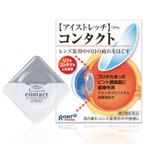 ロート アイストレッチ コンタクト 12ml