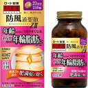 【第2類医薬品】和漢箋(わかんせん) 新・ロート防風通聖散錠ZII 210錠【ロート製薬】【セルフメディケーション税制対象】【送料無料】【px】