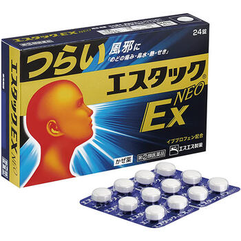 ■エスタックEXネオ 24錠 【エスエス製薬】 【かぜ薬】つらい「のどの痛み・熱・せき・鼻水」に ＜製品特徴＞ ●とにかくつらい風邪に。エスタック史上最大量のイブプロフェン600mg配合（1日量）。 ●さらに、イブプロフェンが速く溶け、呼吸を速める独自の技術を採用。 ●のどの痛みを緩和し、解熱作用のあるイブプロフェン。鼻症状によく効くヨウ化イソプロパミドとクロルフェニラミンマレイン酸塩を配合。アンブロキソール塩酸塩がせきの原因となるたんの排出を促進し、ジヒドロコデインリン酸塩と共にせきをしずめます。 ●持ち運びに便利なPTP包装です。 内容量 24錠 効能・効果 かぜの諸症状（のどの痛み、発熱、鼻水、鼻づまり、せき、たん、くしゃみ、悪寒、頭痛、関節の痛み、筋肉の痛み）の緩和 用法・用量 次の1回量を1日3回、食後なるべく30分以内に水又はぬるま湯で服用してください。 ［年齢：1回量］ 成人（15才以上）：2錠 15才未満：服用しないこと 【用法・用量に関連する注意】 （1）用法・用量を厳守してください。 （2）錠剤の取り出し方 　錠剤の入っているPTPシートの凸部を指先で強く押して裏面のアルミ箔を破り、取り出してお飲みください。（誤ってそのまま飲み込んだりすると食道粘膜に突き刺さるなど思わぬ事故につながります。） 使用上の注意 ●してはいけないこと （守らないと現在の症状が悪化したり、副作用・事故が起こりやすくなります。） 1．次の人は服用しないでください 　（1）本剤又は本剤の成分によりアレルギー症状を起こしたことがある人。 　（2）本剤又は他のかぜ薬、解熱鎮痛薬を服用してぜんそくを起こしたことがある人。 　（3）15才未満の小児。 　（4）出産予定日12週以内の妊婦。 　（5）医療機関で次の病気の治療や医薬品の投与を受けている人。 　胃・十二指腸潰瘍、血液の病気、肝臓病、腎臓病、心臓病、高血圧、ジドブジン（レトロビル）を投与中の人 2．本剤を服用している間は、次のいずれの医薬品も使用しないでください 　他のかぜ薬、解熱鎮痛薬、鎮静薬、鎮咳去痰薬、抗ヒスタミン剤を含有する内服薬等（鼻炎用内服薬、乗物酔い薬、アレルギー用薬、催眠鎮静薬等）、胃腸鎮痛鎮痙薬 3．服用後、乗物又は機械類の運転操作をしないでください 　（眠気や目のかすみ、異常なまぶしさ等の症状があらわれることがあります。） 4．授乳中の人は本剤を服用しないか、本剤を服用する場合は授乳を避けてください 5．服用前後は飲酒しないでください 6．5日間を超えて服用しないでください ●相談すること 1．次の人は服用前に医師、薬剤師又は登録販売者に相談してください 　（1）医師又は歯科医師の治療を受けている人。 　（2）妊婦又は妊娠していると思われる人。 　（3）高齢者。 　（4）薬などによりアレルギー症状を起こしたことがある人。 　（5）次の症状のある人。 高熱、排尿困難 　（6）次の診断を受けた人。 甲状腺機能障害、糖尿病、緑内障、全身性エリテマトーデス、混合性結合組織病、気管支ぜんそく、呼吸機能障害、閉塞性睡眠時無呼吸症候群、肥満症 　（7）次の病気にかかったことのある人。 胃・十二指腸潰瘍、潰瘍性大腸炎、クローン病、血液の病気、肝臓病、腎臓病 2．服用後、次の症状があらわれた場合は副作用の可能性があるので、直ちに服用を中止し、この説明書を持って医師、薬剤師又は登録販売者に相談してください ［関係部位：症状］ 　皮膚：発疹・発赤、かゆみ 　消化器：吐き気・嘔吐、食欲不振、胃部不快感、胃痛、口内炎、胸やけ、胃もたれ、胃腸出血、腹痛、下痢、胃部・腹部膨満感 　精神神経系：めまい、不眠、気分がふさぐ、頭痛 　循環器：動悸 　呼吸器：息切れ 　泌尿器：排尿困難 　その他：目のかすみ、耳なり、むくみ、しびれ感、背中の痛み、過度の体温低下、顔のほてり、異常なまぶしさ 　まれに下記の重篤な症状が起こることがあります。その場合は直ちに医師の診療を受けてください。 ［症状の名称：症状］ 　ショック（アナフィラキシー）：服用後すぐに、皮膚のかゆみ、じんましん、声のかすれ、くしゃみ、のどのかゆみ、息苦しさ、動悸、意識の混濁等があらわれる。 　皮膚粘膜眼症候群（スティーブンス・ジョンソン症候群）、中毒性表皮壊死融解症：高熱、目の充血、目やに、唇のただれ、のどの痛み、皮膚の広範囲の発疹・発赤等が持続したり、急激に悪化する。 　肝機能障害：発熱、かゆみ、発疹、黄疸（皮膚や白目が黄色くなる）、褐色尿、全身のだるさ、食欲不振等があらわれる。 　腎障害：発熱、発疹、尿量の減少、全身のむくみ、全身のだるさ、関節痛（節々が痛む）、下痢等があらわれる。 　無菌性髄膜炎：首すじのつっぱりを伴った激しい頭痛、発熱、吐き気・嘔吐等があらわれる。（このような症状は、特に全身性エリテマトーデス又は混合性結合組織病の治療を受けている人で多く報告されている。） 　間質性肺炎：階段を上ったり、少し無理をしたりすると息切れがする・息苦しくなる、空せき、発熱等がみられ、これらが急にあらわれたり、持続したりする。 　ぜんそく：息をするときゼーゼー、ヒューヒューと鳴る、息苦しい等があらわれる。 　血液障害：のどの痛み、発熱、全身のだるさ、顔やまぶたのうらが白っぽくなる、出血しやすくなる（歯ぐきの出血、鼻血等）、青あざができる（押しても色が消えない）等があらわれる。 　消化器障害：便が黒くなる、吐血、血便、粘血便（血液・粘液・膿の混じった軟便）等があらわれる。 　呼吸抑制：息切れ、息苦しさ等があらわれる。 3．服用後、次の症状があらわれることがあるので、このような症状の持続又は増強が見られた場合には、服用を中止し、この説明書を持って医師、薬剤師又は登録販売者に相談してください 　便秘、口のかわき、眠気 4．5〜6回服用しても症状がよくならない場合（特に熱が3日以上続いたり、また熱が反復したりするとき）は服用を中止し、この説明書を持って医師、薬剤師又は登録販売者に相談してください 成分・分量 6錠(1日量)中 イブプロフェン・・・600mg ヨウ化イソプロパミド・・・6mg クロルフェニラミンマレイン酸塩・・・7.5mg アンブロキソール塩酸塩・・・45mg ジヒドロコデインリン酸塩・・・24mg dl-メチルエフェドリン塩酸塩・・・60mg 無水カフェイン・・・75mg 酸化マグネシウム・・・300mg 添加物：無水ケイ酸、セルロース、乳糖、ヒドロキシプロピルセルロース、ヒプロメロース、クロスポビドン、マクロゴール、D-マンニトール、ステアリン酸Mg、タルク、酸化チタン、トウモロコシデンプン、ポリビニルアルコール・アクリル酸・メタクリル酸メチル共重合体 保管及び取扱い上の注意 （1）直射日光の当たらない湿気の少ない涼しい所に保管してください。 （2）小児の手の届かない所に保管してください。 （3）他の容器に入れ替えないでください。（誤用の原因になったり品質が変わることがあります。） （4）使用期限をすぎたものは服用しないでください。 使用期限 使用期限まで180日以上あるものをお送りします。 製造販売元 エスエス製薬株式会社 〒163-1488　東京都新宿区西新宿3丁目20番2号 東京オペラシティタワー TEL(代表)：03-6301-4511 / FAX(代表)03-6301-4521 【お客様相談室】 TEL：0120-028-193 ＜受付時間＞9:00〜17:30(土・日・祝日を除く) 広告文責 多賀城ファーマシー 株式会社 薬剤師：根本一郎 TEL：022-362-1675 原産国 日本 リスク区分 第(2)類医薬品 ※パッケージデザイン・内容量等は予告なく変更されることがあります。 ■この商品は医薬品です。用法・用量を守り、正しくご使用下さい。 医薬品販売に関する記載事項（必須記載事項）はこちら