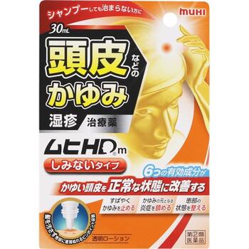 【第(2)類医薬品】ムヒHDm 30ml【池田模範堂】【セルフメディケーション】【sp】