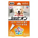 アース・ペット 薬用ショットオン 大型犬用 3.2g×3本入【アース製薬】【メール便送料無料】