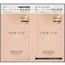 IONICO イオニコ プレミアムイオン （モイスト＆リペア）トライアル【ビジナル】【納期：1週間程度】【メール便10個まで】【lp】