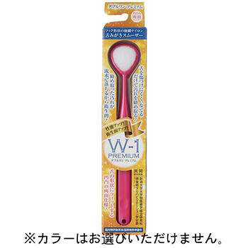 舌みがきスムーザー W-1 PREMIUM (ダブルワン プレミアム) 【シキエン】【納期：1週間程度】【メール便..