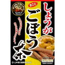 しょうがごぼう茶 4.5g×20包【山本漢方】