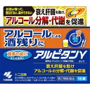 ■アルピタンγ【小林製薬】 ●飲酒翌日の酒残り(二日酔い)に効く漢方処方　茵チン五苓散です ●アルコールの分解・代謝を促進し、酒残りを改善します ●飲みやすい錠剤タイプです。 内容量 16錠 効能・効果 体力中等度以上をめやすとして、のどが渇いて、尿量が少ないものの次の諸症：嘔吐、じんましん、二日酔、むくみ 用法・用量 次の量を食前又は食間に水又はお湯で服用してください 年 齢 /1回量/服用回数 大人(15才以上)/4 錠/1日2回 15才未満 / × 服用しないこと ●用法・用量に関する注意 定められた用法・用量を厳守すること ※食間とは「食事と食事の間」を意味し、食後約2〜3時間のことをいいます 使用上の注意 ●相談すること 1.次の人は服用前に医師、薬剤師又は登録販売者に相談すること (1)医師の治療を受けている人 (2)妊婦又は妊娠していると思われる人 (3)今までに薬などにより発疹・発赤、かゆみ等を起こしたことがある人 2.服用後、下記の症状があらわれた場合は副作用の可能性があるので、直ちに服用を中止し、このパウチを持って医師、薬剤師又は登録販売者に相談すること 関係部位/ 症 状 皮ふ /発疹・発赤、かゆみ 3.1ヶ月位(嘔吐、二日酔に服用する場合には5〜6回)服用しても症状がよくならない場合は服用を中止し、このパウチを持って医師、薬剤師又は登録販売者に相談すること 成分・分量 1日量(8錠)中 茵チン五苓散料エキス 2.0g タクシャ3.0g、ブクリョウ2.25g、チョレイ2.25g、 ビャクジュツ2.25g、ケイヒ1.5g、インチンコウ2.0gより抽出 添加物として、無水ケイ酸、セルロース、トウモロコシデンプン、CMC、クロスCMC-Na、ステアリン酸Mgを含有します。 保管及び取扱い上の注意 (1)直射日光の当たらない湿気の少ない涼しい所にチャックをしっかりしめて保管すること (2)小児の手の届かない所に保管すること (3)他の容器に入れ替えないこと(誤用の原因になったり品質が変わる) (4)本剤をぬれた手で扱わないこと 使用期限 使用期限まで180日以上あるものをお送りします。 製造販売元 小林製薬株式会社 お客様相談室 0120-5884-01 受付時間 9:00〜17:00(土・日・祝日を除く) 広告文責 多賀城ファーマシー 株式会社 薬剤師：根本一郎 TEL：022-362-1675 原産国 日本 リスク区分 第2類医薬品 ※パッケージデザイン・内容量等は予告なく変更されることがあります。 ■この商品は医薬品です。用法・用量を守り、正しくご使用下さい。 医薬品販売に関する記載事項（必須記載事項）はこちら