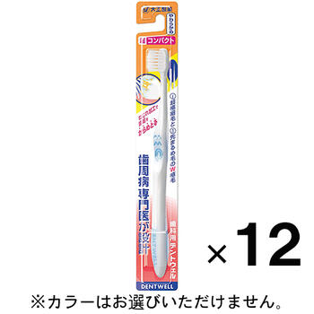 歯科用デントウェル歯ブラシ 超コンパクト やわらかめ×12本【大正製薬】【メール便送料無料】