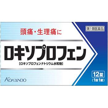 ロキソプロフェン錠【皇漢堂製薬】 ●解熱成分の「ロキソプロフェンナトリウム水和物」が痛みや熱の原因となる物質(プロスタグランジン)の生成を抑え、痛み・熱にすぐれた効果を発揮します。 ●頭痛・歯痛・生理痛や発熱などにすばやく、すぐれた効きめをあらわします。 ●眠くなる成分は含んでいません。 ●プロドラッグ製剤で胃への負担を軽くしています。 内容量 12錠 効能・効果 ・頭痛・月経痛(生理痛)・歯痛・抜歯後の疼痛・咽喉痛・腰痛・関節痛・神経痛・筋肉痛・肩こり痛・耳痛・打撲痛・骨折痛・ねんざ痛・外傷痛の鎮痛 ・悪寒・発熱時の解熱 使用上の注意 ＜してはいけないこと＞ ・次の人は服用しないでください。 (1)本剤または本剤の成分によりアレルギー症状を起こしたことがある人。 (2)本剤または他の解熱鎮痛薬、かぜ薬を服用してぜんそくを起こしたことがある人。 (3)15歳未満の小児。 (4)医療機関で、胃・十二指腸潰瘍、肝臓病、腎臓病、心臓病の治療を受けている人。 (5)医師から赤血球数が少ない(貧血)、血小板数が少ない(血が止まりにくい、血が出やすい)、白血球数が少ない等の血液異常(血液の病気)を指摘されている人。 (6)出産予定日12週以内の妊婦。 ・本剤を服用している間は、他の解熱鎮痛薬、かぜ薬、鎮静薬を服用しないでください。 ・服用前後は飲酒しないでください。 ・長期連用しないでください。 ＜相談すること＞ ・次の人は服用前に医師、歯科医師または薬剤師に相談してください。 (1)医師または歯科医師の治療を受けている人。 (2)妊婦または妊娠していると思われる人。 (3)授乳中の人。 (4)高齢者。 (5)薬などによりアレルギー症状を起こしたことがある人。 (6)気管支ぜんそく、潰瘍性大腸炎、クローン病、全身性エリテマトーデス、混合性結合組織病の診断を受けた人。 (7)胃・十二指腸潰瘍、肝臓病、腎臓病、血液の病気にかかったことがある人。 ・服用後、次の症状があらわれた場合は、直ちに服用を中止し、添付文書を持って医師または薬剤師に相談してください。 (1)本剤のような解熱鎮痛薬を服用後、過度の体温低下、虚脱、四肢冷却等の症状があらわれた場合 (2)服用後、消化性潰瘍、むくみがあらわれた場合。また、まれに消化管出血、消化管穿孔の重篤な症状が起こることがあります。その場合は直ちに医師の診療を受けてください。 (3)服用後、次の症状があらわれた場合 皮膚・・・発疹・発赤、かゆみ 消化器・・・腹痛、胃部不快感、食欲不振、吐き気・嘔吐、腹部膨満、胸やけ、口内炎、消化不良 循環器・・・血圧上昇、動悸 精神神経系・・・眠気、しびれ、めまい、頭痛 その他・・・胸痛、倦怠感、顔面のほてり、発熱、貧血、血尿 ※まれに下記の重篤な症状が起こることがあります。その場合は直ちに医師の診療を受けてください。(症状の詳細は添付文書を参照すること) ショック(アナフィラキシー)／血液障害／皮膚粘膜眼症候群、中毒性表皮壊死融解症／腎障害／うっ血性心不全／間質性肺炎／肝機能障害／横紋筋融解症／無菌性髄膜炎／ぜんそく ・服用後、口のかわき、便秘、下痢の症状があらわれることがありますので、このような症状の持続または増強がみられた場合には、服用を中止し、添付文書を持って医師または薬剤師に相談してください。 ・1〜2回服用しても症状がよくならない場合は服用を中止し、添付文書を持って医師、歯科医師または薬剤師に相談してください。 成分・分量 ロキソプロフェンナトリウム水和物…68.1mg （無水物として60mg） 添加物としてヒドロキシプロピルセルロース、ステアリン酸Mg、乳糖水和物、三二酸化鉄を含有 用法・用量 ・症状があらわれた時、次の1回量をなるべく空腹時をさけて水またはお湯でかまずに服用してください。 成人(15歳以上)・・・1回量 1錠／1日服用回数 2回まで※ ※ただし、再度症状があらわれた場合には3回目を服用できる。(服用間隔は4時間以上おくこと。) 15歳未満の小児・・・服用しないこと ★用法・用量に関連する注意 ・用法・用量を厳守してください。 保管及び取扱い上の注意 （1）直射日光の当たらない湿気の少ない涼しい所に保管してください。 （2）小児の手の届かない所に保管してください。 （3）誤用をさけ，品質を保持するために他の容器に入れかえないでください。 （4）使用期限を過ぎた製品は服用しないでください。 使用期限 使用期限まで180日以上あるものをお送りします。 製造販売元 皇漢堂製薬株式会社 お客様相談窓口 兵庫県尼崎市長洲本通2-8-27 電話 0120-023520 受付時間 9：00-17：00(土、日、祝日を除く) 広告文責 多賀城ファーマシー 株式会社 薬剤師：根本一郎 TEL：022-362-1675 原産国 日本 リスク区分 第1類医薬品 ※パッケージデザイン・内容量等は予告なく変更されることがあります。 ■この商品は医薬品です。用法・用量を守り、正しくご使用下さい。 医薬品販売に関する記載事項（必須記載事項）はこちら