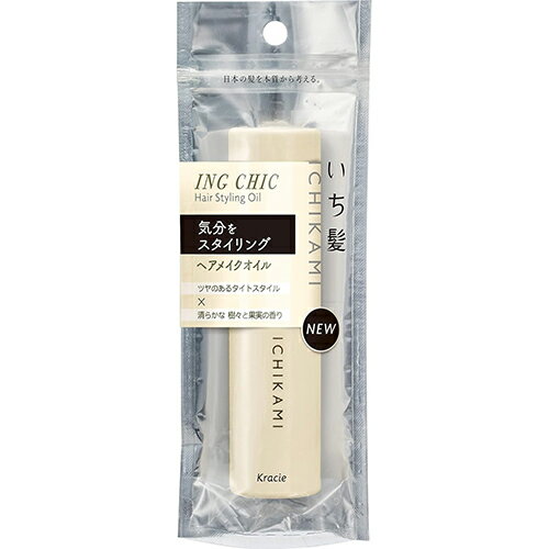 いち髪 ING CHIC ヘアメイクオイル 28ml【クラシエホームプロダクツ】【納期：1週間程度】【定形外送料無料】【A】