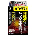 ■メンタフ錠【小林製薬】 ・勃起力などが気になり、プレッシャーなどのメンタル不調を感じる方の漢方薬です ・漢方処方「桂枝加竜骨牡蠣湯」（けいしかりゅうこつぼれいとう）が、自律神経を整えながら心身のリラックスを促し、勃起力の低下などを伴う神経質症状を改善します ・早朝の勃起などが、効き目※のサインとして感じられます ※神経質に対する効果 ■内容量：50錠 ■効能・効果：体力中等度以下で、疲れやすく、神経過敏で、興奮しやすいものの次の諸症：神経質、不眠症、小児夜泣き、夜尿症、眼精疲労、神経症 ■使用上の注意： ●相談すること 1．次の人は服用前に医師、薬剤師又は登録販売者に相談すること (1) 医師の治療を受けている人 (2) 妊婦又は妊娠していると思われる人 (3) 高齢者 (4) 今までに薬などにより発疹・発赤、かゆみ等を起こしたことがある人 (5) 次の症状のある人：むくみ (6) 次の診断を受けた人：高血圧、心臓病、腎臓病 2．服用後、次の症状があらわれた場合は副作用の可能性があるので、直ちに服用を中止し、製品のパウチ袋を持って医師、薬剤師又は登録販売者に相談すること 関係部位：症 状 皮ふ：発疹・発赤、かゆみ まれに下記の重篤な症状が起こることがある。その場合は直ちに医師の診療を受けること 症状の名称：症 状 偽アルドステロン症、ミオパチー：手足のだるさ、しびれ、つっぱり感やこわばりに加えて、脱力感、筋肉痛があらわれ、徐々に強くなる 3．1ヶ月位（小児夜泣きに服用する場合には1週間位）服用しても症状がよくならない場合は服用を中止し、製品のパウチ袋を持って医師、薬剤師又は登録販売者に相談すること 4．長期連用する場合には、医師、薬剤師又は登録販売者に相談すること ■用法・用量： 次の量を1日2回、食前又は食間に水又はお湯で服用してください 大人（15才以上）：5錠 7才以上15才未満：4錠 7才未満は服用しないこと ■保管及び取扱い上の注意： (1) 直射日光の当たらない湿気の少ない涼しい所にチャックをしっかりしめて保管すること (2) 小児の手の届かない所に保管すること (3) 他の容器に入れ替えないこと（誤用の原因になったり品質が変わる） (4) 本剤をぬれた手で扱わないこと ■使用期限：使用期限まで180日以上あるものをお送りします。 ■製造販売元：小林製薬株式会社 大阪市中央区道修町4丁目4番10号 【お客様相談室】 電話：0120-5884-01 受付時間：9：00〜17：00(土・日・祝日を除く) ■広告文責：多賀城ファーマシー株式会社 薬剤師：根本一郎 TEL：022-362-1675 ■原産国：日本 ■リスク区分：第2類医薬品 ※パッケージデザイン・内容量等は予告なく変更されることがあります。 ■この商品は医薬品です。用法・用量を守り、正しくご使用下さい。 医薬品販売に関する記載事項（必須記載事項）はこちら