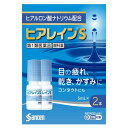 【第1類医薬品】ヒアレインS 5mL×2本【参天製薬】【セルフメディケーション税制対象】【定形外送料無料】【sp】