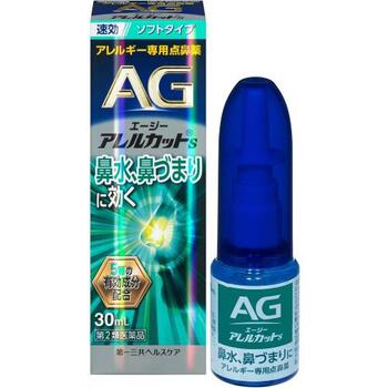 【第2類医薬品】エージーアレルカットS 30ml【第一三共ヘルスケア】【セルフメディケーション税制対象】【sp】