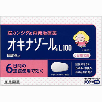 オキナゾールL100【田辺三菱製薬】 腟カンジダは、カンジダ菌という真菌（カビの仲間）によって起こる腟炎です。腟カンジダにかかると外陰部のかゆみと、おりものの見た目や量に変化が起こり、ときに外陰部の熱感、痛み、腫張感を伴います。おりものの性状は、腟カンジダ特有のおかゆ（カッテージチーズ）状、白く濁った酒かす状です。本剤は腟カンジダの症状を改善する治療薬です。 本剤の使用は、以前に医師から腟カンジダの診断・治療を受けたことのある人に限ります。 内容量 6錠 効能・効果 腟カンジダの再発（以前に医師から、腟カンジダの診断・治療を受けたことのある人に限る。） 使用上の注意 ●してはいけないこと （守らないと現在の症状が悪化したり、副作用が起こりやすくなります） 1．次の人は使用しないでください。 　（1）以前に医師から、腟カンジダの診断・治療を受けたことがない人。 　（2）腟カンジダの再発を繰り返している人（2ヵ月以内に1回又は6ヵ月以内に2回以上）（短期間に繰り返し再発する場合は、糖尿病など他の疾患の可能性も考えられます）。 　（3）腟カンジダの再発かどうかよくわからない人［おりものが、おかゆ（カッテージチーズ）状、白く濁った酒かす状ではない、いやなにおいがあるなどの場合、他の疾患の可能性が考えられます］。 　（4）発熱、悪寒がある人。 　（5）吐き気、嘔吐がある人。 　（6）下腹部に痛みがある人。 　（7）背中や肩に痛みがある人。 　（8）不規則な出血又は異常な出血、血の混じったおりものがある人。 　（9）腟又は外陰部に潰瘍、水膨れ又は痛みがある人。 　（10）排尿痛がある人又は排尿困難な人。 　（11）次の診断を受けた人。　糖尿病 　（12）ワルファリン等の抗凝血薬を使用している人。 　（13）本剤又は本剤の成分によりアレルギー症状を起こしたことがある人。 　（14）妊婦又は妊娠していると思われる人。 　（15）15才未満の小児又は60才以上の高齢者。 2．本剤を使用中は、次の医薬品を外陰部に使用しないでください。 　カンジダ治療薬以外の外皮用薬 ●相談すること 1．次の人は使用前に医師又は薬剤師に相談してください。 　（1）医師の治療を受けている人。 　（2）授乳中の人。 　（3）薬などによりアレルギー症状を起こしたことがある人。 2．使用後、次の症状があらわれた場合は副作用の可能性があるので、直ちに使用を中止し、この添付文書を持って医師又は薬剤師に相談してください。 ［関係部位：症状］ 腟：疼痛（ずきずきする痛み）、腫脹感（はれた感じ）、発赤、刺激感、かゆみ、熱感 3．3日間使用しても症状の改善がみられないか、6日間使用しても症状が消失しない場合は使用を中止し、この添付文書を持って医師の診療を受けてください。 成分・分量 オキシコナゾール硝酸塩…100mg 添加物…乳糖水和物、結晶セルロース、ヒドロキシプロピルセルロース、クエン酸水和物、ステアリン酸マグネシウム 用法・用量 成人（15才以上60才未満）1日1回1錠を腟深部に挿入してください（就寝前が望ましい）。6日間連続して使用してください。ただし、3日間使用しても症状の改善がみられないか、6日間使用しても症状が消失しない場合には医師の診療を受けてください。 ［年齢：1回量：使用回数］ 成人（15才以上60才未満）：1錠：1日1回 15才未満又は60才以上：使用しないこと ＜用法関連注意＞ （1）用法・用量を厳守してください。 （2）この薬は腟内にのみ使用し、飲まないでください。もし、誤って飲んでしまった場合は、すぐに医師の診療を受けてください。 （3）途中で症状が消失しても、使用開始から6日間使用してください。 （4）生理中は使用しないでください。使用中に生理になった場合は使用を中止してください。その場合は治癒等の確認が必要であることから、医師の診療を受けてください。（生理中は薬剤の効果が十分得られない場合があります。） ※本剤は腟内に留まって効果を発揮し、徐々に体外に排泄されるため、白いかたまりやペースト状のものが出てくることがあります。 保管及び取扱い上の注意 （1）直射日光の当たらない湿気の少ない涼しい所に保管してください。 （2）小児の手の届かない所に保管してください。 （3）他の容器に入れ替えないでください。（誤用の原因になったり品質が変わります。） （4）使用期限を過ぎた製品は使用しないでください。 使用期限 使用期限まで180日以上あるものをお送りします。 製造販売元 田辺三菱製薬株式会社 541-8505 大阪府大阪市中央区道修町3丁目2番10号 0120-54-7080 広告文責 多賀城ファーマシー 株式会社 薬剤師：根本一郎 TEL：022-362-1675 原産国 日本 リスク区分 第1類医薬品 ※パッケージデザイン・内容量等は予告なく変更されることがあります。 ■この商品は医薬品です。用法・用量を守り、正しくご使用下さい。 医薬品販売に関する記載事項（必須記載事項）はこちら