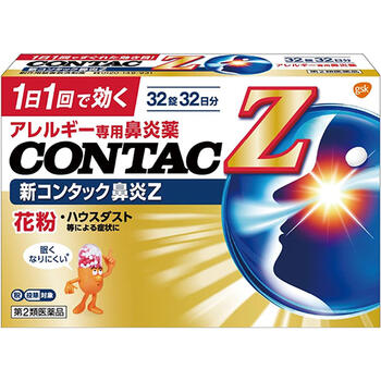 ■新コンタック鼻炎Z【グラクソスミスクライン】 ●寝る前に1錠ですぐれた効果を発揮。 ●しっかり効いて眠くなりにくい抗アレルギー成分を配合 ※服用後、乗物又は機械類の運転操作をしないで下さい。 ●飲みやすい、直径約7ミリの小さな錠剤。 内容量 32錠 効能・効果 花粉、ハウスダスト(室内塵)などによる次のような鼻のアレルギー症状の緩和： くしゃみ、鼻みず、鼻づまり 使用上の注意 ・してはいけないこと (守らないと現在の症状が悪化したり、副作用・事故が起こりやすくなります) 1.次の人は服用しないでください (1)本剤又は本剤の成分、ピペラジン誘導体(レボセチリジン、ヒドロキシジンを含む)によりアレルギー症状を起こしたことがある人。 (2)次の診断を受けた人。 腎臓病 (3)15歳未満の小児。 2.本剤を服用している間は、次のいずれの医薬品も使用しないでください 他のアレルギー用薬(皮膚疾患用薬、鼻炎用内服薬を含む)、抗ヒスタミン剤を含有する内服薬等(かぜ薬、鎮咳去痰薬、乗物酔い薬、催眠鎮静薬等)及びテオフィリン、リトナビル又はピルシカイニド塩酸塩水和物を含有する内服薬 3.服用後、乗物又は機械類の運転操作をしないでください (眠気等があらわれることがあります。) 4.授乳中の人は本剤を服用しないか、本剤を服用する場合は授乳を避けてください 5.服用前後は飲酒しないでください ・相談すること 1.次の人は服用前に医師、薬剤師又は登録販売者に相談してください (1)医師の治療を受けている人。 (2)次の診断を受けた人。肝臓病、てんかん (3)けいれん発作を起こしたことがある人。 (4)妊婦又は妊娠していると思われる人。 (5)高齢者。 (6)薬などによりアレルギー症状を起こしたことがある人。 (7)アレルギーによる症状か他の原因による症状かはっきりしない人。 (8)気管支ぜんぞく、アトピー性皮膚炎等の他のアレルギー疾患の診断を受けたことがある人。 2.服用後、次の症状があらわれた場合は副作用の可能性があるので、直ちに服用を中止し、この説明文書を持って医師、薬剤師又は登録販売者に相談してください (関係部位：症状) 精神神経系：倦怠感、頭痛、頭重感、ふらふら感、しびれ感、めまい、浮遊感、不眠、ふるえ、抑うつ、自殺願望、興奮、攻撃性、無力感、知覚異常、幻覚、意思に反する体の動き、意識喪失、健忘、悪夢 消化器：吐き気・嘔吐、食欲不振、胃部不快感、消化不良、腹痛、腹部不快感、胃痛、口唇炎、口唇の乾燥感、味覚異常、口内炎、腹部膨満感、食欲亢進、舌のはれ 循環器：動悸、血圧上昇、不整脈 皮膚：発疹・発赤、じんましん、むくみ、かぶれ、かゆみ、水ぶくれ 目：充血、かすみ、異常な眼球の動き、まぶたのはれ 呼吸器：息苦しさ、せき 泌尿器：尿蛋白、尿糖、頻尿、血尿、排尿困難、尿失禁 その他：耳なり、月経異常、胸痛、ほてり、関節痛、手足のこわばり、嗅覚異常、鼻出血、脱毛、体重増加、筋肉痛、発熱 まれに下記の重篤な症状が起こることがあります。その場合は直ちに医師の診療を受けてください。 (症状の名称) ショック(アナフィラキシー)、けいれん、肝機能障害、血小板減少 3.服用後、次の症状があらわれることがあるので、このような症状の持続又は増強が見られた場合には、服用を中止し、この説明文書を持って医師、薬剤師又は登録販売者に相談してください 口のかわき、便秘、下痢、眠気 成分・分量 1錠中 (成分：分量) セチリジン塩酸塩：10mg 添加物：乳糖、ヒドロキシプロピルセルロース、ヒプロメロース、マクロゴール、酸化チタン、ステアリン酸Mg、セルロース、無水ケイ酸 用法・用量 下記の1回量を水又はお湯と一緒に服用してください。 (年齢：1回量：1日服用回数) 成人(15歳以上)：1錠：1回(就寝前) 15歳未満の小児：服用しないこと ★用法・用量に関連する注意 (1)定められた用法・用量を厳守してください。 (2)花粉など季節性アレルギー性鼻炎による症状に使用する場合は、花粉飛散期に入って症状が出始めたら、症状の軽い早い時期からの服用が効果的です。 (3)1週間服用しても症状の改善がみられない場合又は症状の改善がみられても2週間を超えて服用する場合は、この説明文書を持って医師、薬剤師又は登録販売者に相談してください。 保管及び取扱い上の注意 （1）直射日光の当たらない湿気の少ない涼しい所に保管してください。 （2）小児の手の届かない所に保管してください。 （3）他の容器に入れかえないでください。（誤用の原因になったり品質が変わることがあります。） （4）使用期限（外箱に記載）を過ぎた製品は服用しないでください。 使用期限 使用期限まで180日以上あるものをお送りします。 製造販売元 ●販売元 グラクソ・スミスクライン・コンシューマー・ヘルスケア・ジャパン株式会社 東京都港区赤坂1-8-1 お客様相談室 電話：0120-099-301 受付時間：9：00-17：00(土、日、祝日を除く) ●製造販売元 サンノーバ株式会社 群馬県太田市世良田町3038-2 広告文責 多賀城ファーマシー株式会社 薬剤師：根本一郎 TEL：022-362-1675 原産国 日本 リスク区分 第2類医薬品 ※パッケージデザイン・内容量等は予告なく変更されることがあります。 ■この商品は医薬品です。用法・用量を守り、正しくご使用下さい。 医薬品販売に関する記載事項（必須記載事項）はこちら