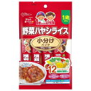 ■1歳からの幼児食 小分けパック 野菜ハヤシライス【グリコ】 ・お子さまの「食べムラ」や「食べる量を調整したい」を解決する、外出時にも便利な1袋30gの小分けパックです。 ・トマトとりんごペーストでまろやかな味わいに仕上げています。ごはんとの相性もぴったりです。 120g(30g×4袋) ■内容量　30g×4袋 ■原材料 野菜（にんじん、赤ピーマン、れんこん）、水あめ(国内製造)、たまねぎエキス、トマトペースト、りんごペースト、牛肉、ウスターソース、ポークエキス、砂糖、食塩、とうもろこしペースト、ほうれん草ペースト、かぼちゃペースト、ブロッコリーペースト、グリーンアスパラガスペースト、酵母エキス、乾燥マッシュポテト、しょうがペースト、にんにくペースト、乳酸菌（殺菌）、デキストリン／増粘剤（加工デンプン）、グルコン酸Ca、ピロリン酸鉄、（一部に牛肉・豚肉・りんごを含む） ■原材料に含まれるアレルギー物質（28品目中） 牛肉・豚肉・りんご ■栄養成分 栄養成分 製品（1袋分(30g)）あたり エネルギー：23kcal たんぱく質：0.5g 脂質：0.2g 炭水化物：4.7g 食塩相当量：0.2g カルシウム：10mg 鉄：0.4mg ■注意事項 ・開封時やラップをとる際などには、熱くなった中身がはねることがありますので、やけどにご注意ください。 ・特に、電子レンジでの過度の加熱は、加熱中や加熱後の中身の飛び散り(突沸)の原因になりますので避けてください。 ・開けにくいときは、ハサミで開封してください。 ・開封後は1回で使い切ってください。 ・温度を確認してからお子様にお与えください。 ・食べ残しや作りおきはあげないでください。 ■製造国　日本 ■広告文責 多賀城ファーマシー株式会社 TEL：022-362-1675 ■販売元 江崎グリコ株式会社 お客様相談室　0120-964-369 ■区分 食品 ※パッケージデザイン・内容量等は予告なく変更されることがあります。