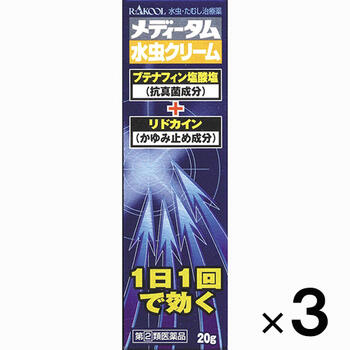 【第(2)類医薬品】メディータム 水虫クリーム 20g×3個【ラクール薬品】【セルフメディケーション税制対象】【定形外送料無料】【sp】【B】