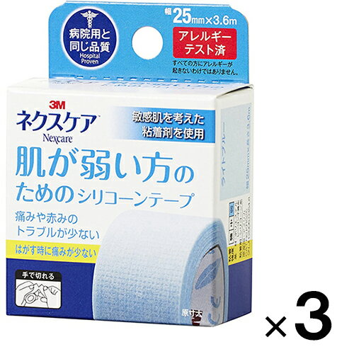 ネクスケア 肌が弱い方のためのシリコーンテープ 25mm×3.6m ×3個【スリーエム】【定形外送料 ...