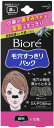 【メール便可】ビオレ 毛穴すっきりパック 鼻用 黒色タイプ【4901301210494】(10枚入)