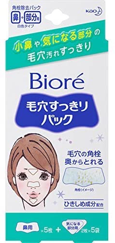 【メール便可】ビオレ 毛穴すっきりパック【4901301200228】 鼻用＋気になる部分用(鼻用5枚入・気になる部分用10枚入)