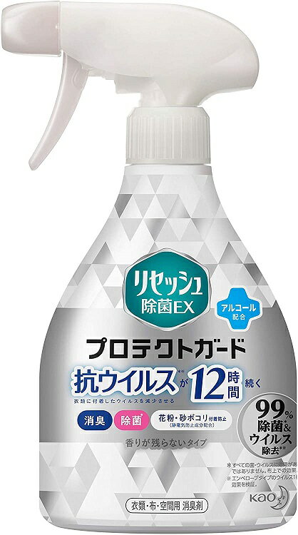 リセッシュ 除菌EX プロテクトガード 本体(350ml)【4901301396723】花王 消臭スプレー 抗ウイルス