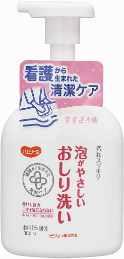 ピジョン PJ 泡がやさしいおしり洗い 350ml【4902508110464】 ピジョン PJ 泡がやさしいおしり洗い 350ml【4902508110464】