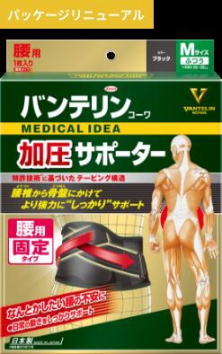 完売 腰痛 腰痛ベルト コルセット バンテリン加圧サポーター 腰用 固定タイプふつうmサイズ 胴囲65 85cm ブラック 男女共用 1枚入 Belas Art Br 完売 腰痛 腰痛ベルト コルセット バンテリン加圧サポーター 腰用 固定タイプふつうmサイズ 胴囲65 85cm ブラック 男女共用 1枚入 Belas Art Br