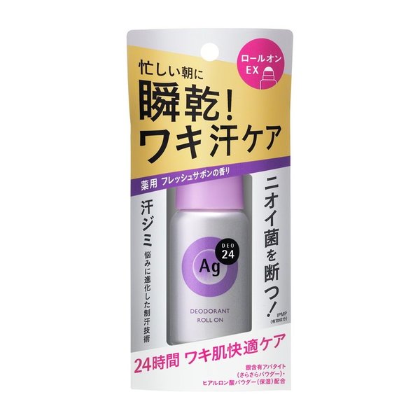 デオドラントロールオンEX(フレッシュサボン) / 40mL / フレッシュサボンの香り