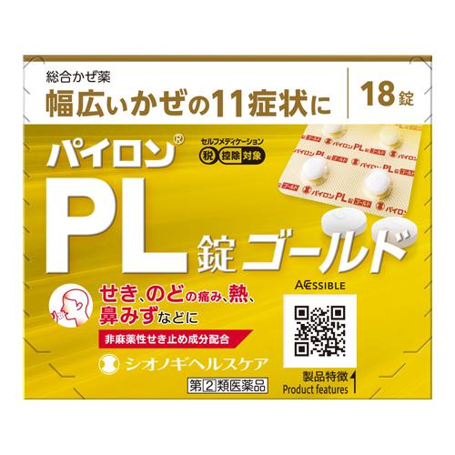 【メール便可】【指定2類医薬品】パイロンPL錠ゴールド 30