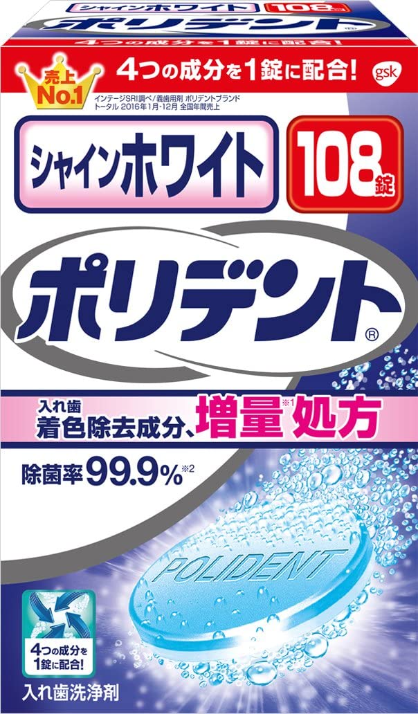 シャインホワイトポリデント 入れ歯洗浄剤(108錠入)【4901080728210】