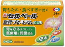 【商品詳細】 ●最近、胃が弱ってきたと感じる、このような方におすすめです。 ・食後に胃もたれを感じることが多くなった方 ・少ない量でも食べすぎたと感じるようになった方 ●弱ってきた胃の原因のひとつは胃粘液の減少です。 胃を守るテプレノンを増量し処方強化した新セルベール整胃プレミアム 細粒 は、3つの働きで胃もたれなどの弱ってきた胃の症状を改善します。 守る：胃の粘膜を覆ったベール「胃粘液」を増やして、胃を守ります。 動かす：胃の運動を活発にします。 消化する：脂肪を分解して、消化する力を高めます。 ●新セルベール整胃プレミアム 細粒 は、サッと溶けて飲みやすい細粒です。 【効能 効果】 胃もたれ、食べすぎ、食欲不振、胃部・腹部膨満感、胸やけ、飲みすぎ、はきけ(むかつき、嘔気、悪心)、嘔吐、胸つかえ 【用法 用量】 次の量を食後に水またはお湯で服用してください。 (年齢：1回量：服用回数) 成人(15歳以上)：1包：1日3回 小児(15歳未満)：服用しないこと 【 【成分】 ★成分と働き 成人1日量3包(2.4g)中に次の成分を含みます。 (成分：含量：働き) テプレノン：150mg：胃粘液を増やして食事や胃酸による刺激から胃を守ります。 ソウジュツ乾燥エキス(原生薬としてソウジュツ)：150mg(1.5g)：弱ってしまった胃の運動を活発にします。 コウボク乾燥エキス(原生薬としてコウボク)：83.4mg(1.0g)：弱ってしまった胃の運動を活発にします。 リパーゼAP6：14.7mg：胃もたれの主な原因となる脂肪の消化を助けます。 (添加物)タルク、乳糖、バニリン、ビタミンE、D-マンニトール、l-メントール、香料、エリスリトール、ケイ酸Ca、ケイヒ、ハッカ油、ポビドン 【注意事項】 ★使用上の注意 ・相談すること 1.次の人は服用前に医師、薬剤師又は登録販売者に相談してください。 (1)医師の治療を受けている人 (2)妊婦又は妊娠していると思われる人 (3)高齢者 (4)薬などによりアレルギー症状を起こしたことがある人 (5)次の診断を受けた人 肝臓病 2.服用後、次の症状があらわれた場合は副作用の可能性があるので、直ちに服用を中止し、この説明書を持って医師、薬剤師又は登録販売者に相談してください。 (関係部位：症状) 皮膚：発疹、発赤、かゆみ 消化器：腹部膨満感、はきけ、腹痛 精神神経系：頭痛 その他：皮下出血 まれに下記の重篤な症状が起こることがあります。その場合は直ちに医師の診療を受けてください。 (症状の名称：症状) 肝機能障害：発熱、かゆみ、発疹、黄疸(皮膚や白目が黄色くなる)、褐色尿、全身のだるさ、食欲不振等があらわれます。 3.服用後、次の症状があらわれることがあるので、このような症状の持続又は増強が見られた場合には、服用を中止し、この説明書を持って医師、薬剤師又は登録販売者に相談してください。 便秘、下痢、口のかわき 4.2週間位服用しても症状がよくならない場合は服用を中止し、この説明書を持って医師、薬剤師又は登録販売者に相談してください。 ★保管及び取扱い上の注意 (1)直射日光の当たらない湿気の少ない涼しい所に保管してください。 (2)小児の手の届かない所に保管してください。 (3)他の容器に入れ替えないでください。(誤用の原因になったり品質が変わります。) (4)本剤は淡茶色の細粒剤です。有効成分に生薬を配合しているため、細粒の中に茶褐色の粒が混入している場合がありますが、効果には変わりありません。 (5)使用期限をすぎた製品は使用しないでください。 【原産国】 日本 【ブランド】 セルベール 【発売元、製造元、輸入元又は販売元】 エーザイ 112-8088 東京都文京区小石川4-6-10 0120-161-454 本品についてのお問い合わせ先】 ・エーザイ「hhcホットライン」 フリーダイヤル 0120-161-454 受付時間／平日9：00〜18：00(土・日・祝日9：00〜17：00) 製造販売元 エーザイ株式会社 東京都文京区小石川4-6-10 製造元 日東薬品工業株式会社 京都府向日市上植野町南開35-3 一般用医薬品の使用期限 使用期限まで100日以上ある医薬品をお届けします。 商品区分：【第2類医薬品】 医薬品販売に関する記載事項 文責：株式会社ドラッグWAKUWAKU　登録販売者　桑原　芳浩 広告文責：株式会社ドラッグWAKUWAKU TEL：0439-50-3389