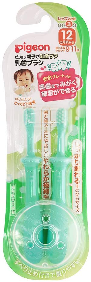 【メール便可】ピジョン 乳歯ブラシ レッスン段階3(2本入り)【4902508115445】