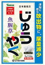 【第3類医薬品】山本漢方 日本薬局方 ジュウヤク(5g×24包【4979654027267】