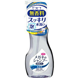 メガネのシャンプー 除菌EX 無香料 (200ml)【4975759202011】