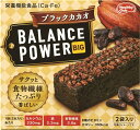 【バランスパワービッグ ブラックカカオの商品詳細】 ●バランスパワーシリーズの厚焼きタイプの商品です。 ●クッキークランチをトッピングし、さっくり焼き上げたブラックココア入りの大人のほろにが厚焼きクッキーです。 ●1袋(2本)あたりカルシウム230mg&鉄2.3mg配合。 ●カルシウムは、骨や歯の形成に必要な栄養素です。 ●鉄は、赤血球を作るのに必要な栄養素です。 【栄養成分(栄養機能食品)】 鉄、カルシウム 【保健機能食品表示】 ・鉄は、赤血球を作るのに必要な栄養素です。 ・カルシウムは、骨や歯の形成に必要な栄養素です。 【基準値に占める割合】 カルシウム33％、鉄33％ 【1日あたりの摂取目安量】 1袋(2本) 【召し上がり方】 1日当たり1袋(2本)を目安にお召し上がりください。 【品名・名称】 焼菓子(栄養機能食品) 【バランスパワービッグ ブラックカカオの原材料】 小麦粉、ショートニング、砂糖、準チョコレート、マーガリン、クッキークランチ、小麦全粒粉、澱粉、ココアパウダー、卵、麦芽糖、ヘーゼルナッツペースト、小麦ファイバー、カカオエキスパウダー、食塩／結晶セルロース、卵殻Ca、香料(乳由来)、乳化剤(大豆由来)、着色料(カラメル、カロチン)、ピロリン酸鉄、ナイアシン、パントテン酸Ca、V.B1、V.B2、V.B6、V.A、葉酸、V.B12 【栄養成分】 2本(31.6g)当たり エネルギー：160kcaL、たんぱく質：1.8g、脂質：9.3g、炭水化物：18.6g、(糖質：16.0g、食物繊維：2.6g)、食塩相当量：0.22g、カルシウム：230mg、鉄：2.3mg、ビタミンA：260μg、ビタミンB1：0.4mg、ビタミンB2：0.47mg、ビタミンB6：0.44mg、ビタミンB12：0.8μg、葉酸：80μg、ナイアシン：4.4mg、パントテン酸：1.6mg 【アレルギー物質】 卵、乳、小麦、大豆 【保存方法】 直射日光、高温多湿を避けて保存してください。 【注意事項】 ・この製品は落花生を含む製品と共通の設備で製造しています。 ・高温になるとチョコレートの油脂分が溶けだし、油脂分が白く固まることがあります。お召し上がりいただけますが、風味の点で劣ります。 ・表面のクッキークランチが白く見える場合がありますが、これは糖質が固まったものです。 ・開封後はなるべく早めにお召し上がりください。 ・本品は、多量摂取により疾病が治癒したり、より健康が増進するものではありません。1日の摂取目安量を守ってください。 ・本品は特定保健用食品と異なり、消費者庁長官による個別審査を受けたものではありません。 ・食生活は、主食、主菜、副菜を基本に、食事のバランスを。 【原産国】 日本 【ブランド】 ヘルシークラブ 【発売元、製造元、輸入元又は販売元】 ハマダコンフェクト 675-0023 兵庫県加古川市尾上町池田850-68 079-457-3334 広告文責：株式会社ドラッグWAKUWAKU TEL：0439-50-3389