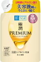 【メール便可】肌ラボ 極潤プレミアム ヒアルロン乳液つめかえ用【4987241167470】(140ml)