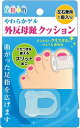 【メール便可】足指小町外反母趾クッション 【4907706300532】左右兼用(1個入)