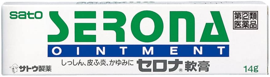 セロナ軟膏(セルフメディケーション税制対象)(14g)