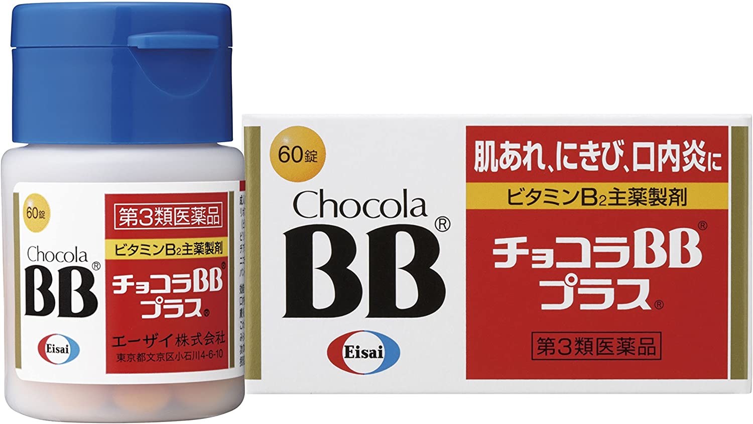 【商品詳細】 ●肌荒れ、にきび、口内炎の緩和と、疲れたときに効果的なビタミン剤です。 ●吸収にすぐれた活性型ビタミンB2が細胞の新陳代謝を助け、皮膚・粘膜の症状を改善します。 ●バランスよく配合した5種類のビタミンB群が、食事から摂取した栄養素を効率よくエネルギーに変換し、毎日の疲れをケアします。 ●小型で飲みやすい錠剤です。 【効能・効果】 次の諸症状の緩和： 肌あれ、にきび、口内炎、口角炎、口唇炎、かぶれ、ただれ、湿疹、皮膚炎、舌炎、赤鼻、目の充血、目のかゆみ 次の場合のビタミンB2の補給： 肉体疲労時、妊娠・授乳期、病中病後の体力低下時 【用法・用量】 15歳以上…1日2回、1回1錠 15歳未満…服用しないでください。 【成分・分量】リン酸リボフラビンナトリウム・・・38mg 塩酸ピリドキシン・・・50mg 硝酸チアミン・・・20mg ニコチン酸アミド・・・40mg パントテン酸カルシウム・・・20mg 添加物として：タルク、炭酸Ca、トウモロコシデンプン、乳糖、ヒドロキシプロピルセルロース、D-マンニトール、アラビアゴム、カルナウバロウ、カルミン、酸化チタン、ステアリン酸、ステアリン酸Mg、セラック、セルロース、二酸化ケイ素、白糖、ビタミンB2、ヒドロキシプロピルメチルセルロース、プルラン、ポビドン、マクロゴール、リン酸水素Caを含有します。 【原産国】 日本 【ブランド】 チョコラBB 【発売元、製造元、輸入元又は販売元】 エーザイ 112-8088 東京都文京区小石川4-6-10 0120-161-454 一般用医薬品の使用期限 使用期限まで100日以上ある医薬品をお届けします。 商品区分：【第3類医薬品】 医薬品販売に関する記載事項 文責：株式会社ドラッグWAKUWAKU　登録販売者　桑原　芳浩 広告文責：株式会社ドラッグWAKUWAKU TEL：0439-50-3389