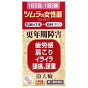 【送料無料】【第(2)類医薬品】ツムラの女性薬 ラムールQ(140錠)【4987138430069】