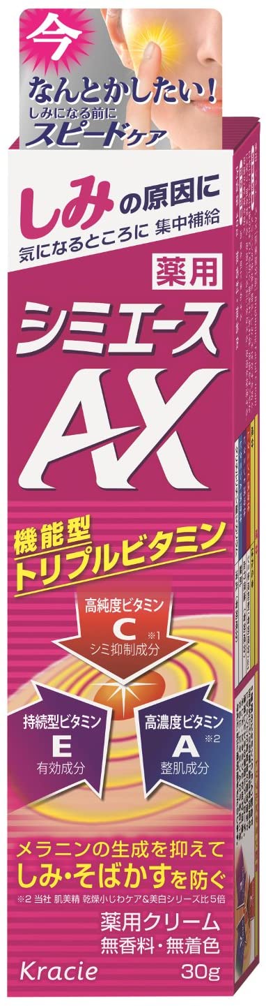 【メール便】薬用シミエース AX(30g)【4901417636713】【クラシエ】のサムネイル