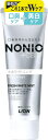 ノニオプラスホワイトニング ハミガキ(130g)【4903301309635】NONIO